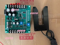 Edge device U-shaped photoelectric cloth inspection machine edge device Photoelectric correction controller DC correction sensor