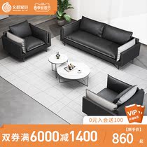 Text Group Office Sofa Bifacial Genuine Leather Trio Reception Area Brief Modern Business Sofa Composition Suit