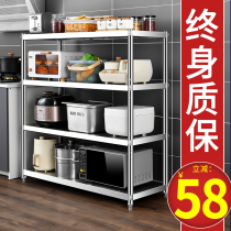 Stainless steel kitchen shelf floor multi-layer household shelf pot rack microwave oven rack kitchen storage rack cabinet