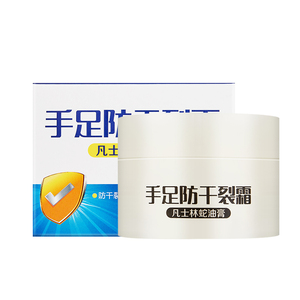 金丫脚后跟干裂尿素霜手裂膏脚裂膏防裂膏防手足干裂凡士林护手霜