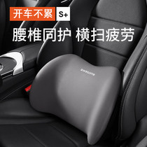 Car waist by car leaning on pillow driving seat backrest car with waist cushion waist support for driving waist support for waist cushion
