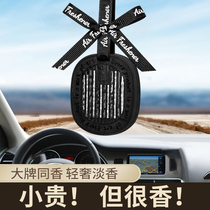Vehicular fragrant lavender car perfume car Air Outlet Upscale Adornment lasting light incense Advanced scented pendant scented sheet