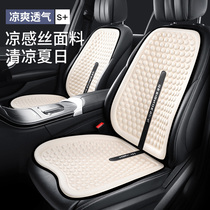 Car Cushion Breathable Mesh Red Summer Half Bag Seat Cushion All Season Single Sheet Ice Silk Seat Cushion Summer Air Conditioning Cool Cushion
