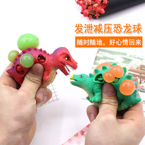 New Creative Childrens Day Vent Toys Dinosaur Grape Ball Pinch Music Decompression Tricky Fleet Discharge Ball Decompression Ball
