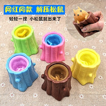 Decompression squirrel stump pig dog childrens toy pinch music decompression vent artifact tricky slow rebound simulation gift