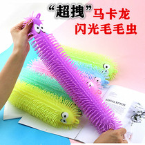 61 Childrens toys Cartoon vent decompression plush ball flash luminous ball Puzzle large luminous caterpillar 61