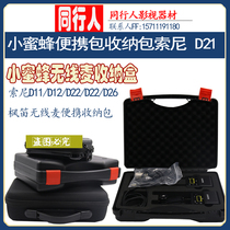 Little bee carrying case storage bag for Sony on D11 D21 D26 one drag two wireless microphone box