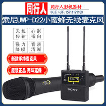 Sony Sony bee D22 D11 one drag two collar clip interview chest wheat SLR wireless microphone microphone