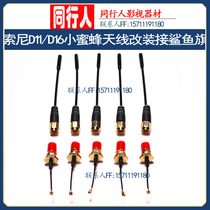 Sony UWP-D11 D21 bee antenna modified to connect shark flag URX-P03 receiver external antenna