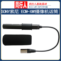 SONY SONY ECM-XM1 camera microphone random microphone head microphone for Z5C 198P