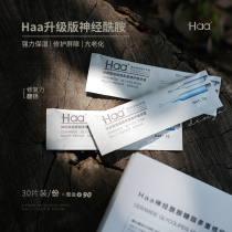 Once again for the domestic explosive lamp HAA ceramide moisturizing repair essence moisturizing burst sleep mask 30