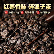 Jujube flavor crushed silver Yunnan Puer tea cooked tea Old tea head tea Fossil Baihualing tea