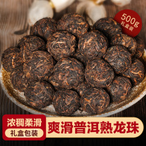 Smooth ripe Puer Tea Ripe tea Dragon Ball 4 years Chen Yun Independent packaging 500g gift box Baihualing tea