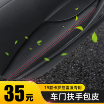 19-22 Toyota Carollareling door Armrest Leather Double Engine Retrofit Armrest Box Leather Sleeve Interior Decoration Accessories