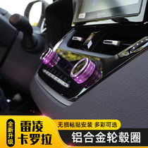 19-22 New Carola Air Conditioning Knob Accessories Ring Reling Interior Retrofit Special Asian Lion Control Desk Decoration