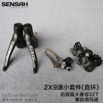 Shuntai sensah road car 9-speed 18-speed 22-speed transmission dial before and after dialing compatible with Shimano kit