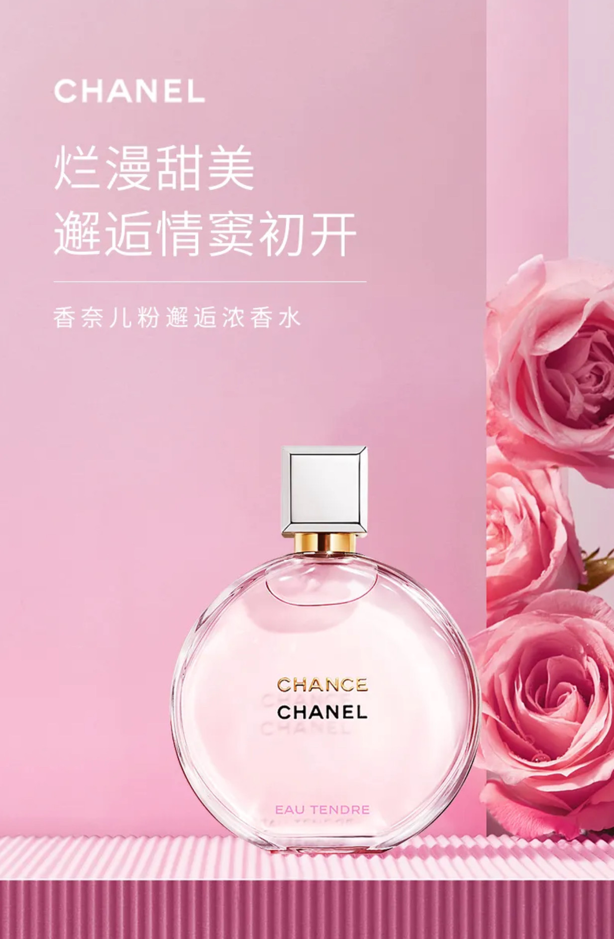 chanel香奈儿粉色邂逅香水淡香持久留香女士正品官方绿邂逅黄邂逅