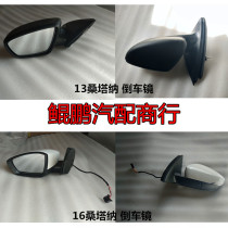 Suitable for 13-16 new Santana New Jetta Skoda Xinrui rearview mirror assembly Haona mirror assembly