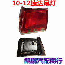 Adapt to Volkswagen Jetta rear light assembly old 10-12 rear tail lamp cover Jetta King brake reversing light
