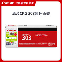 Original Canon 303 Selenium Drum CRG-303 Powder Cartridge 303VP Double Pack LBP2900 Selenium Drum LBP2900 LBP3000 Printer Black Ink