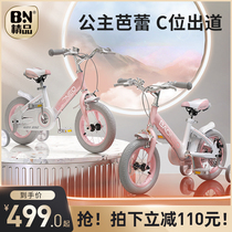 Brenner New Children's Bicycle Girls 0-3-8-12 Years Baby Bicycle Assisted Wheel Kindergarten Bicycle