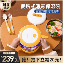 Baby Banner Supplementary Food Bowl Baby Water Injection Insulated Bowl Anti-perishable Kids Cutlery Set Portable Disinfecting Bowl