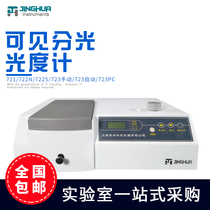 Shanghai Jinghua 721 722N Visible spectrophotometer 752 754 Ultraviolet spectrophotometer