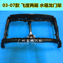 03 04 05 06 07 Fit hatchback engine front beam gantry water tank lower beam bracket bracket