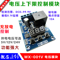 Voltage detection module Relay Switching circuit measurement Charge and discharge monitoring Voltage overvoltage protection