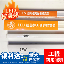 Office lamp led Latin American Tingle purifying lamp t8 lighting tube integrated high brightness daylight lamp 76W bracket 1 2 m without shadow