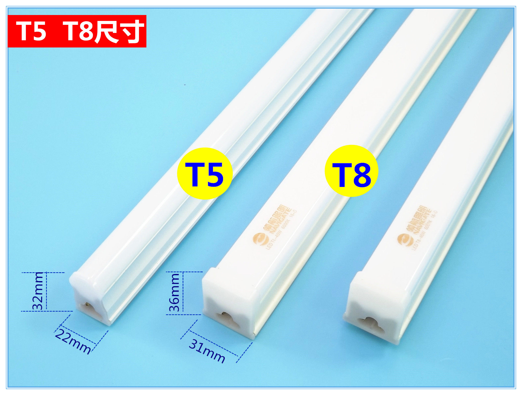 走在前沿照明t5/t8 led一体化灯管支架支架0.3米/0.6米/0.9/1.0/1.2米