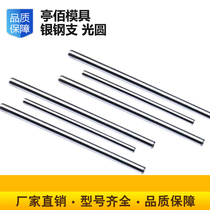 Hot Sale 45# steel silver steel branch polished round optical axis round bar steel cylindrical pin light round 45# steel round steel bar