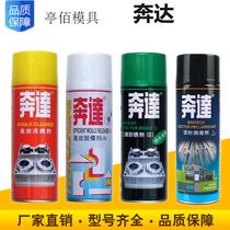 Benda mold cleaning agent efficient dry neutral oil release agent mold rust inhibitor thimble lubricant