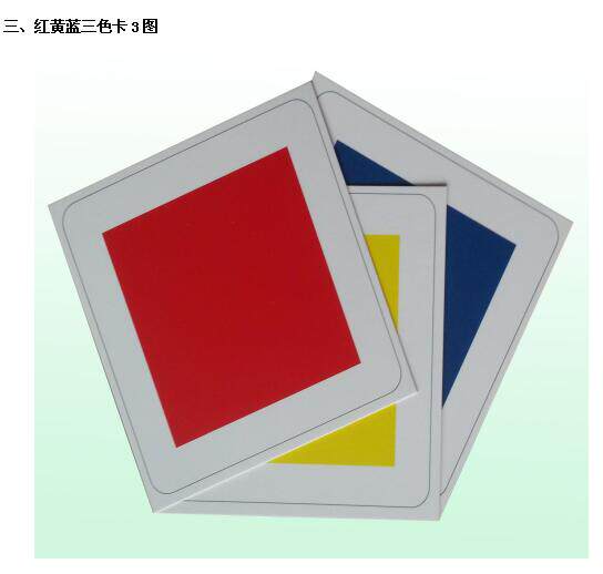 新版曼陀罗卡片七田右脑开发照相记忆黄卡视觉训练残像卡esp包邮