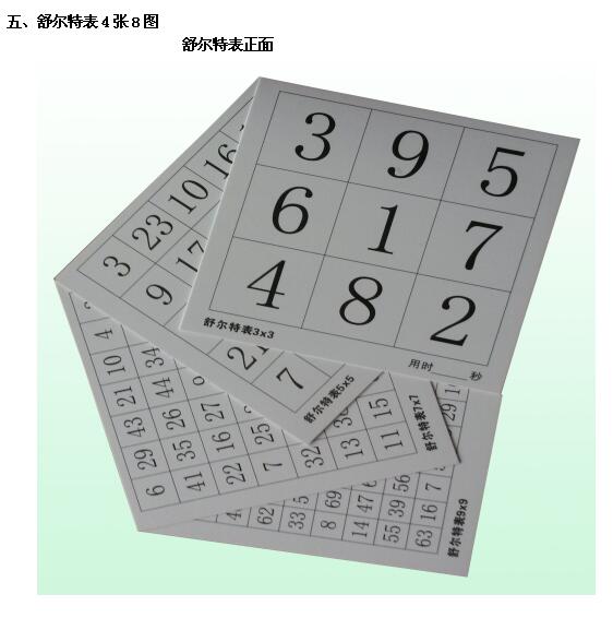 新版曼陀罗卡片七田右脑开发照相记忆黄卡视觉训练残像卡esp包邮