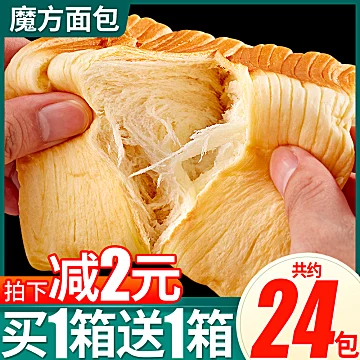 首单2+签到~比比赞千层手撕面包整箱400g[2元优惠券]-寻折猪