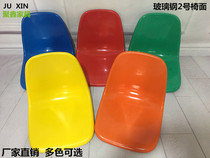FRP chair surface lifting row chair stool surface blue plastic back chair waiting chair airport hollow chair seat