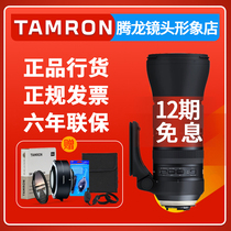 Tamron 150-600mm G2 Bird Shooting tele Sports Shooting Moon Super telephoto SLR lens Canon Nikon A022
