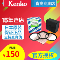 Ken Gao CLOSE-UPLENS Close-up lens Macro 72mm 1 2 3 set 3 pieces 72