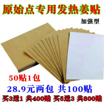 Original Dot Fever Ginger Patch Ginger 100 100 Sheet Knee Warm Moxibustion Hot Compress Waist Leg Joint Hot Post Ginger Moxibustion Cervical sticker