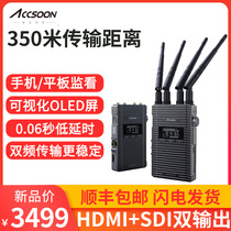 Zhixun Shadow 2Spro dual-frequency one-generation high-definition wireless image transmission SLR micro-single 350-meter dual-frequency transmission low-latency support APP wireless monitoring