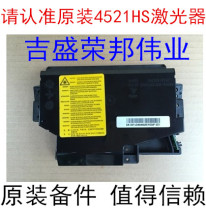 Samsung 4521HS laser Samsung 4321NS 4021S Xerox 3200 laser laser head