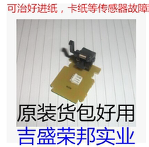 EPSON LQ1600K3H 595K LQ590K Feed sensor Sensor in stock