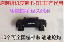 HP 7000 6000 Belt Buckle Buckle