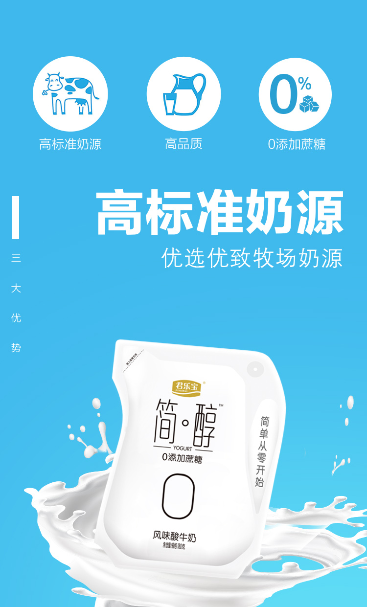君乐宝!简醇酸奶0添加蔗糖早餐奶12壶
