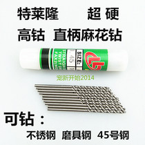 2 6 Trellon containing cobalt straight drill M42 material high cobalt straight handle twist drill bit HSSCO8 drill stainless steel small drill