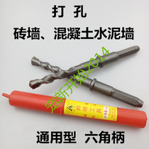 200 long 280 cement drill strong Bangming electric hammer drill hexagonal tail shank electric hammer drill embedded alloy drill bit hexagonal Shank