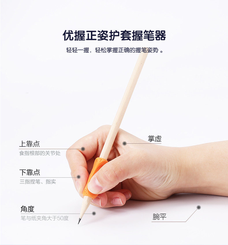 晨光握笔器矫正器幼儿童小学生拿抓笔纠正写字姿势握笔套铅笔用宝宝园