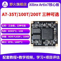 Wildfire ascension FPGA development board Xilinx Artix-7 XC7A35T 100T 200T A7 core board