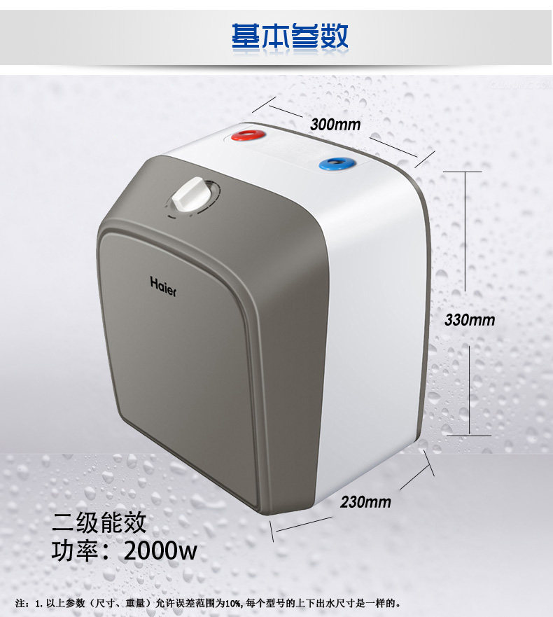 haier海尔es66fu小厨宝厨房宝上出水66升热水宝储水式家用